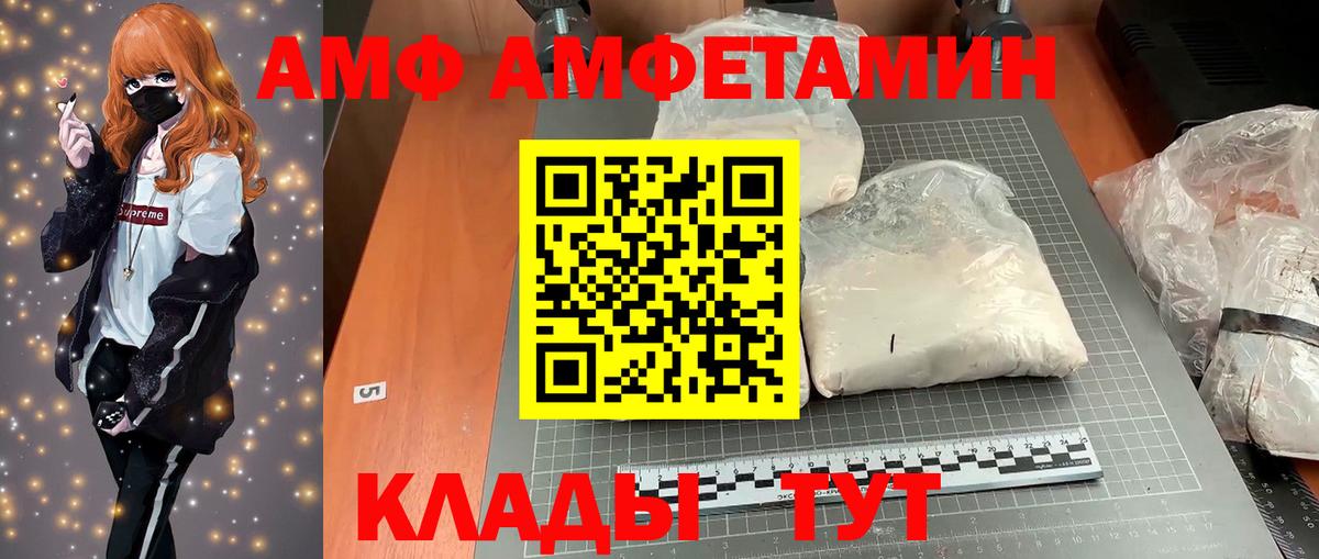АМФЕТАМИН  Вход с VPN  Краснознаменск  Amphetamine  Амфетамин 97% 