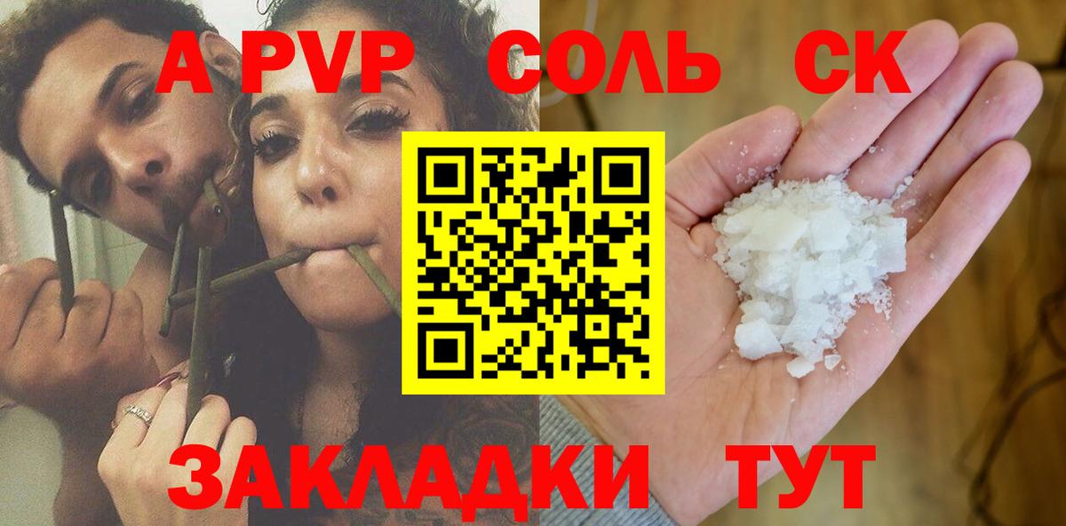 Alfa_PVP мука Краснознаменск