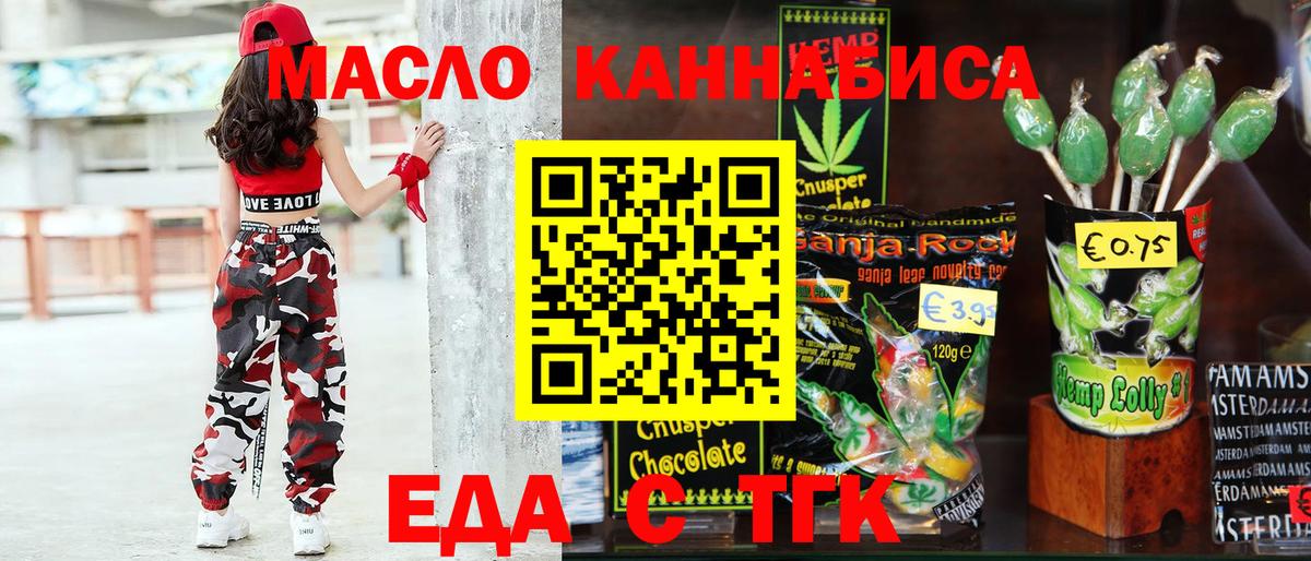 Краснознаменск  Cannafood марихуана  Вход с VPN 