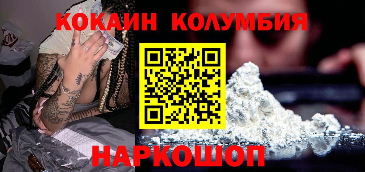 закладки  Cocaine  Вход с VPN  Cocaine Columbia  Краснознаменск 