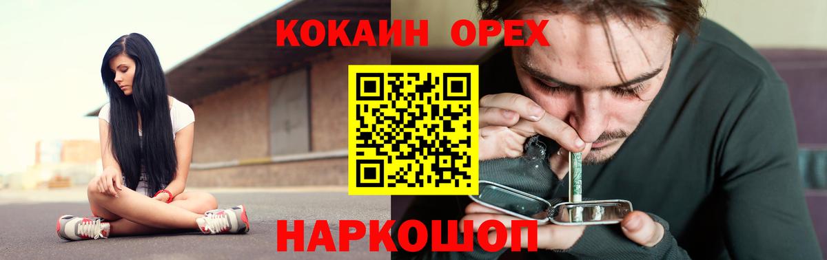 Кокаин 99% Краснознаменск