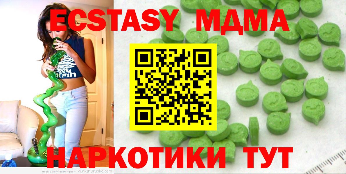 Экстази таблы  Вход с VPN  ЭКСТАЗИ XTC  Ecstasy  Краснознаменск 