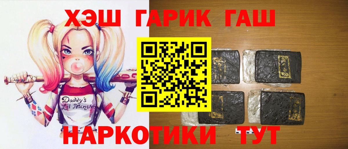 ГАШИШ  ГАШ Premium  ГАШИШ VHQ  Вход с VPN  Краснознаменск 