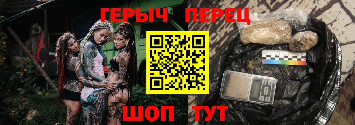 ГЕРОИН хмурый  Вход с VPN  Краснознаменск 