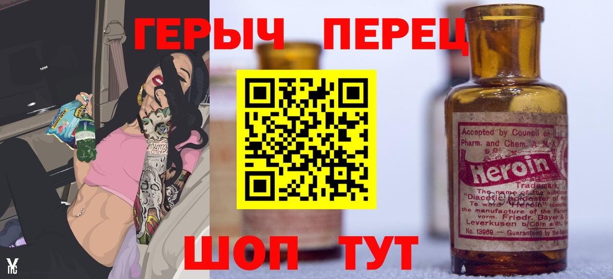 Героин афганец Краснознаменск