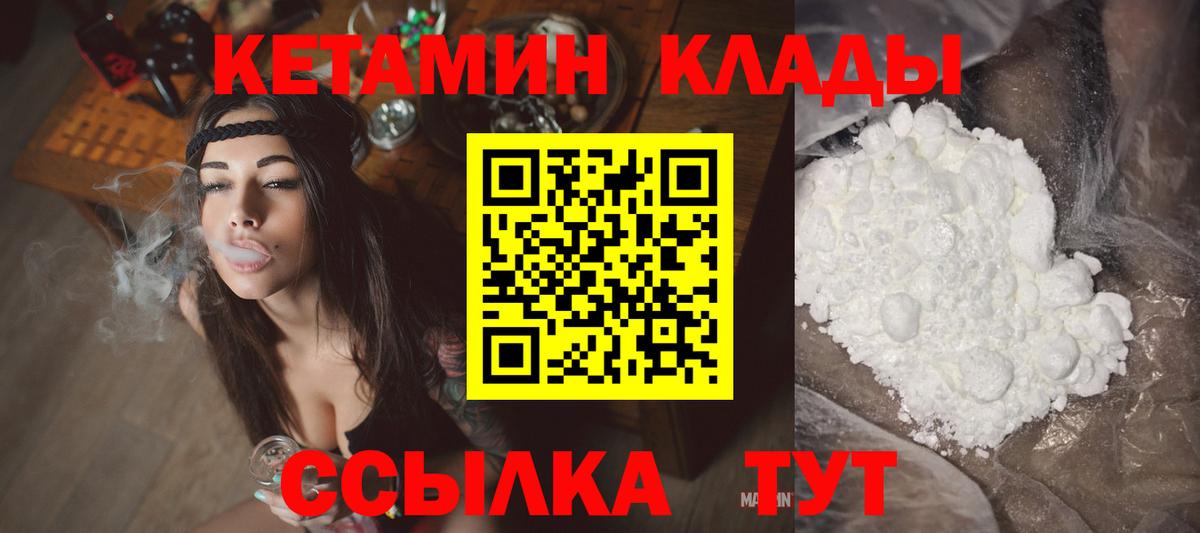 КЕТАМИН ketamine  Вход с VPN  блэк спрут зеркало  Краснознаменск 