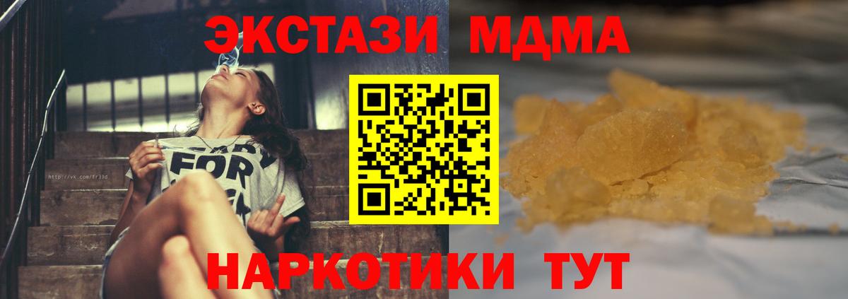 Краснознаменск  МДМА молли  MDMA кристаллы  Вход с VPN 
