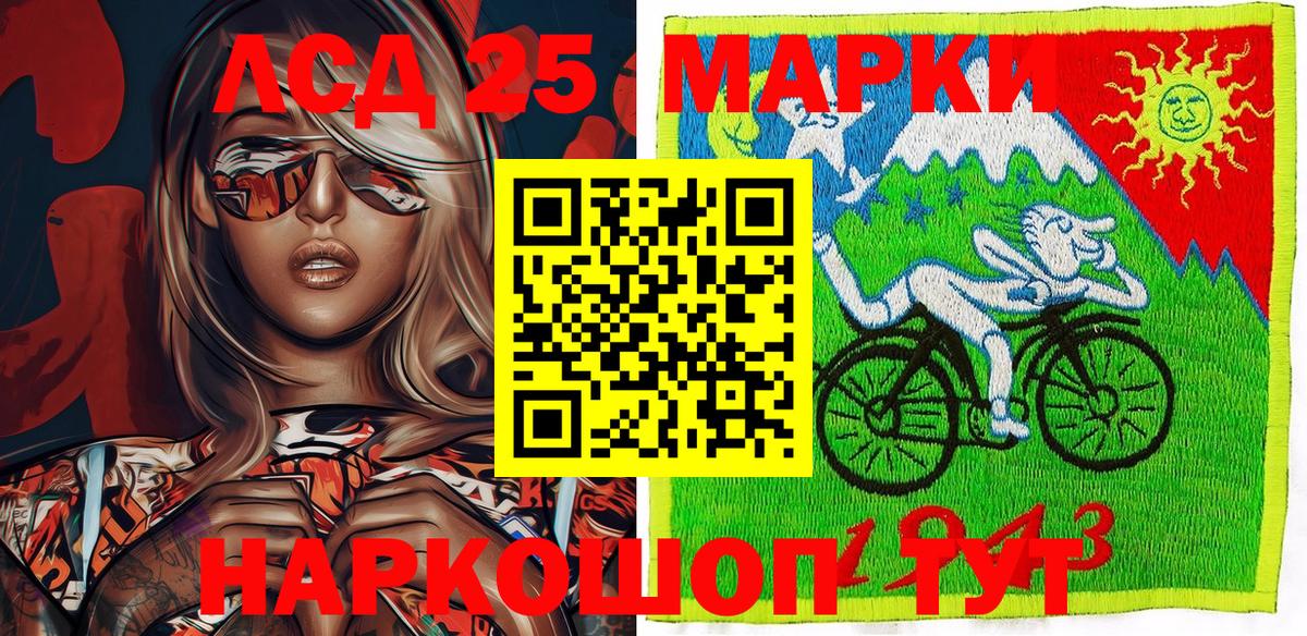 Краснознаменск  Марки 25I-NBOMe 1,8мг  Вход с VPN 