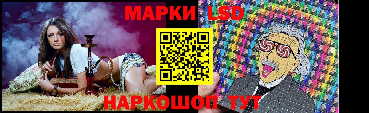Наркотические марки 1500мкг Краснознаменск